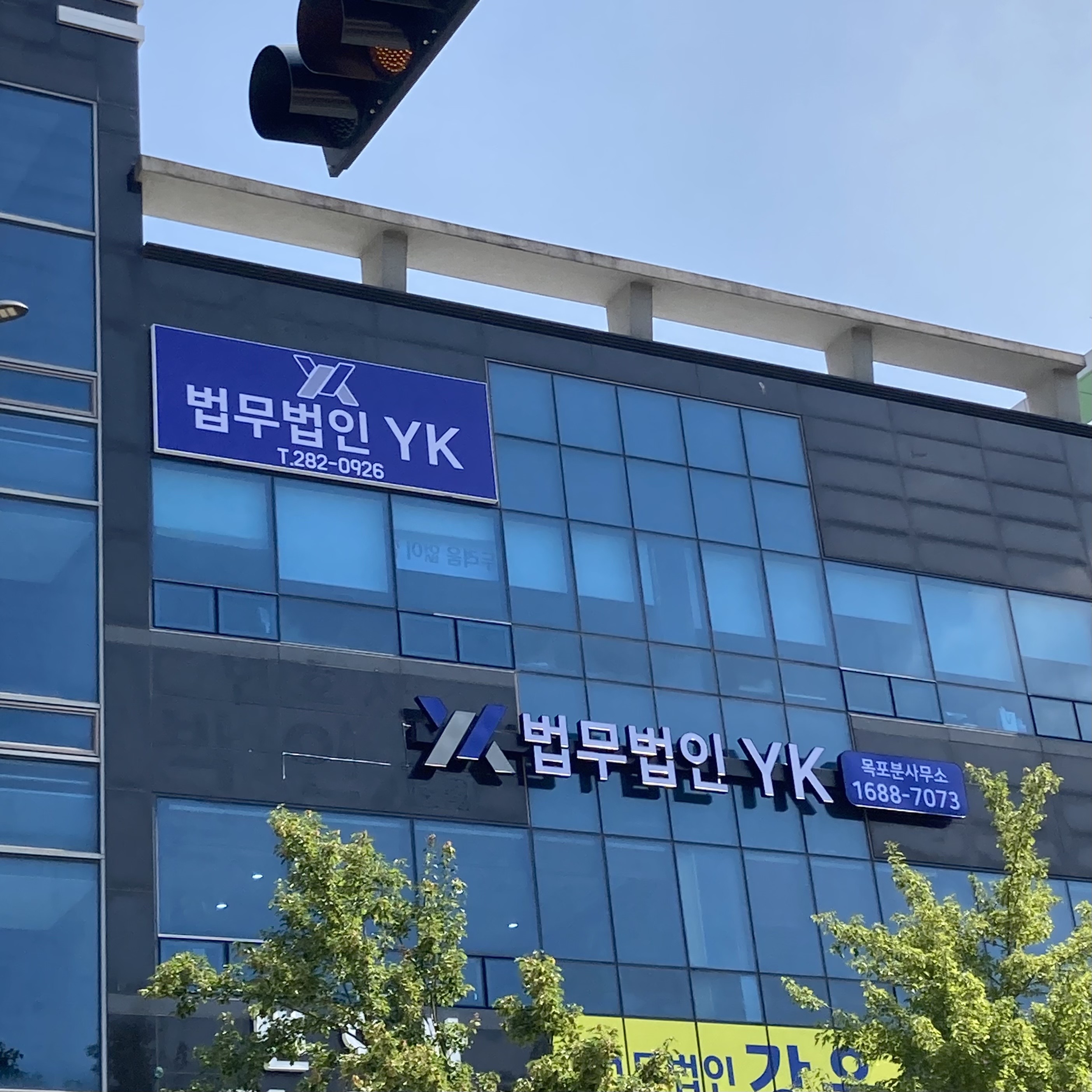 목포 분사무소 사무실 사진 1